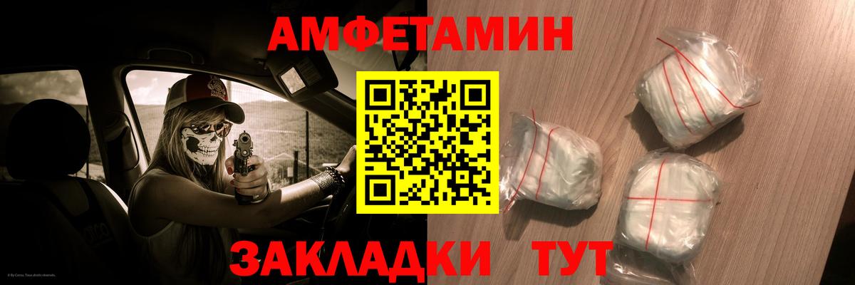 Амфетамин Розовый  АМФЕТАМИН  Тихвин  Вход с VPN 