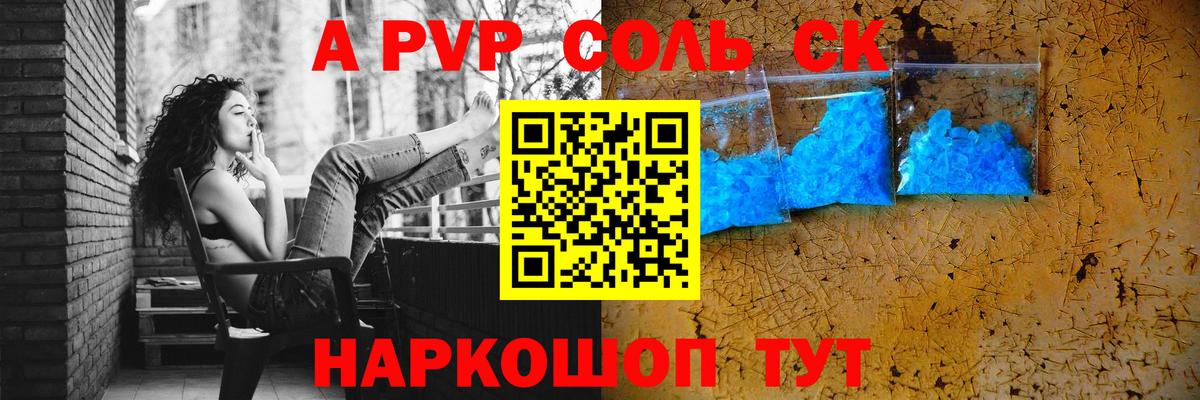 Alpha-PVP  Вход с VPN  Тихвин  Alpha-PVP СК КРИС 
