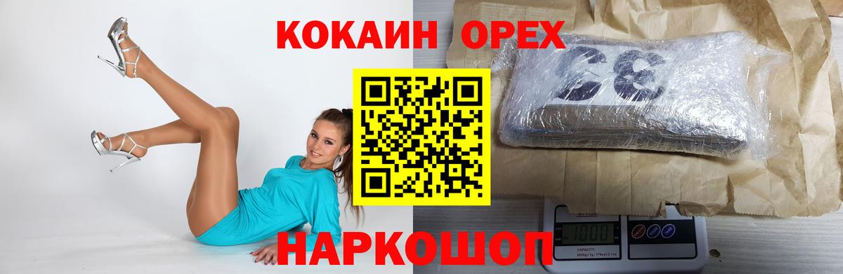 Тихвин  КОКАИН  Вход с VPN  КОКАИН Fish Scale  КОКАИН Колумбийский 