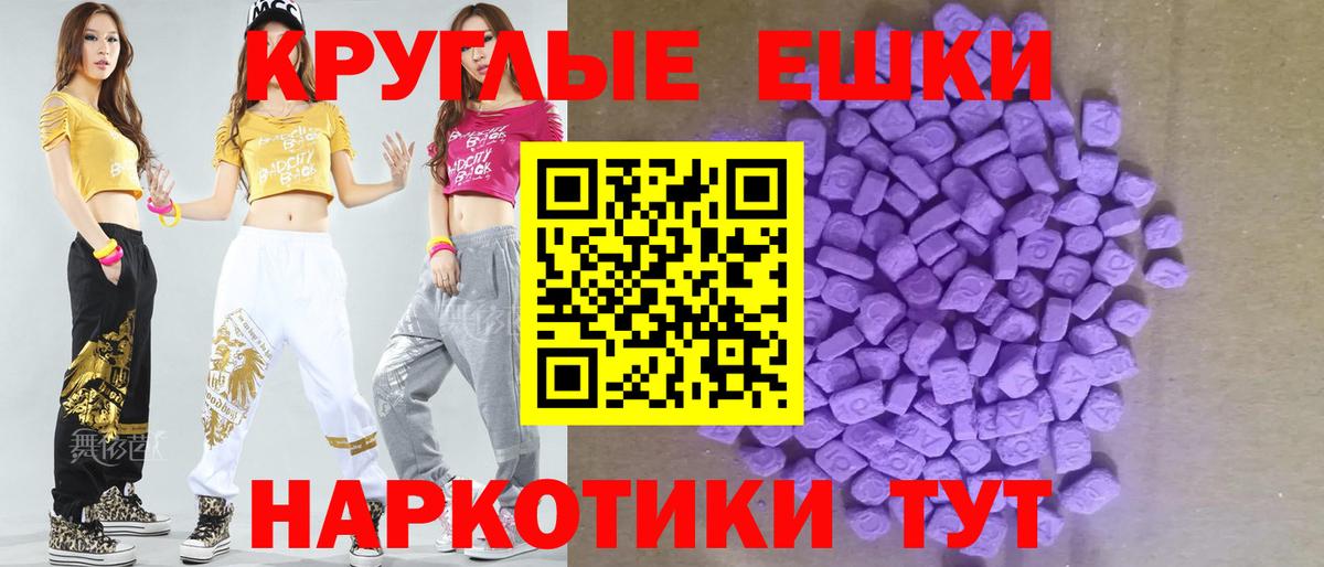 Ecstasy 250 мг  Ecstasy XTC  Ecstasy  Тихвин  Вход с VPN 