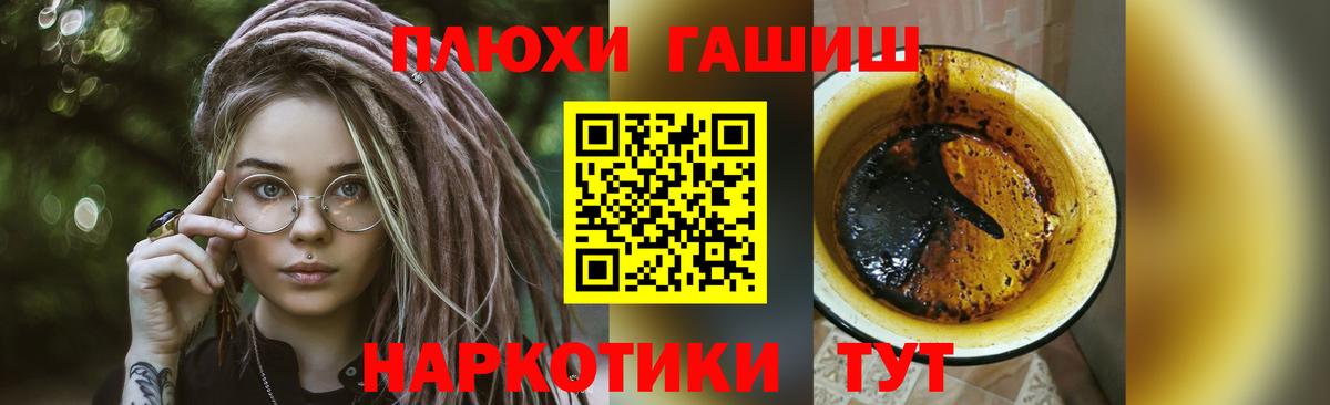 ГАШИШ Cannabis Тихвин