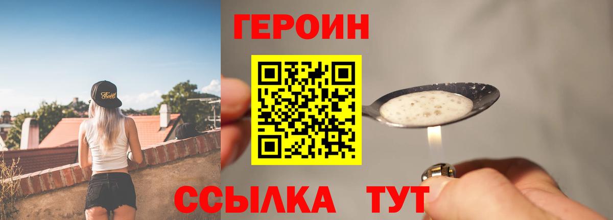 Тихвин  Героин Heroin  Вход с VPN 