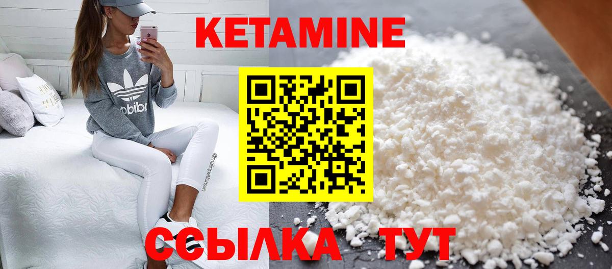 Кетамин VHQ  КЕТАМИН VHQ  Тихвин  Вход с VPN 