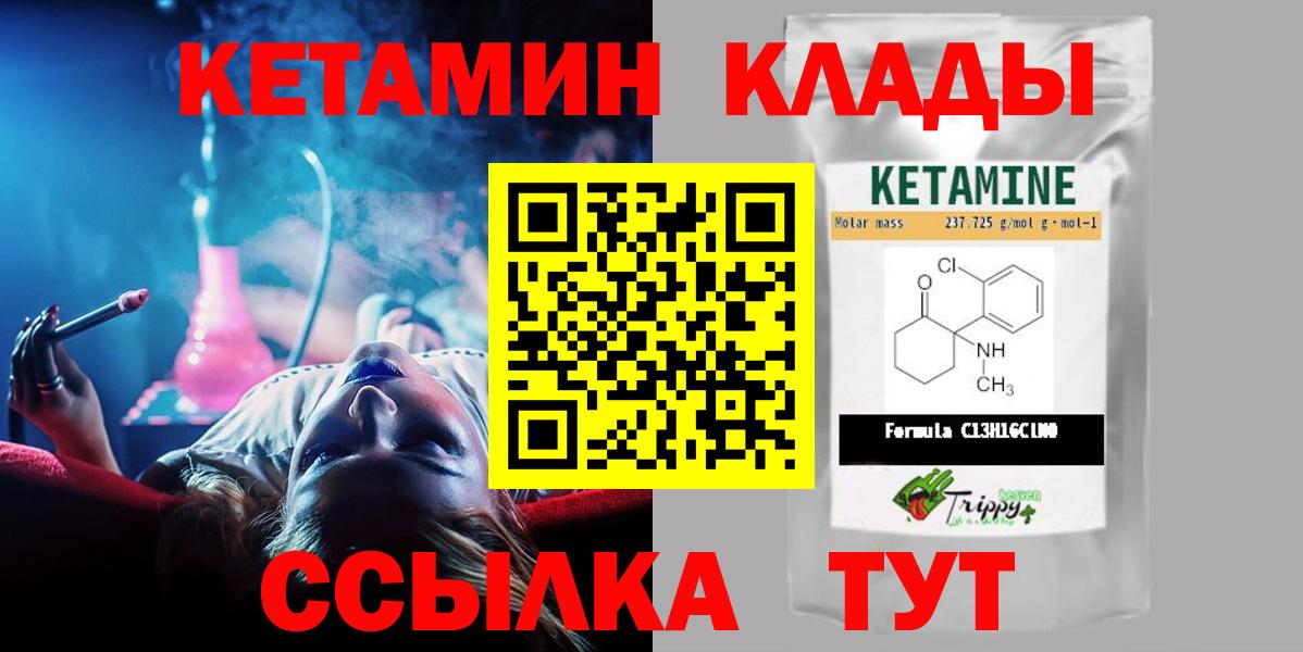 Кетамин VHQ Тихвин