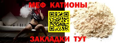 мяу мяу мука Будённовск