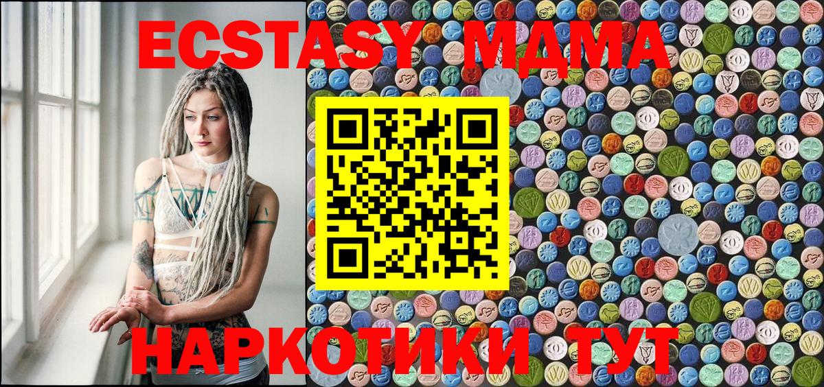МДМА VHQ  Вход с VPN  MDMA Molly  Тихвин 
