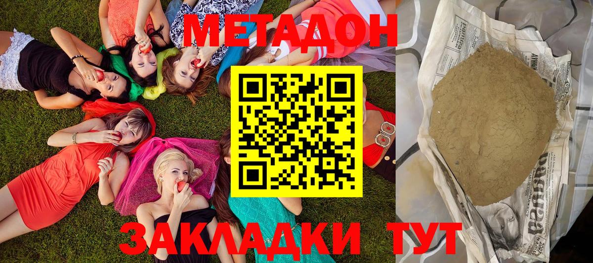 Метадон мёд Тихвин