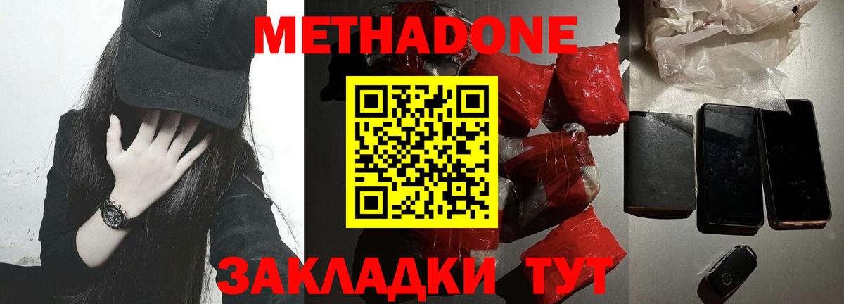 Тихвин  МЕТАДОН кристалл  Вход с VPN 