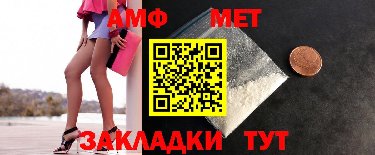 МЕТАМФЕТАМИН витя Тихвин