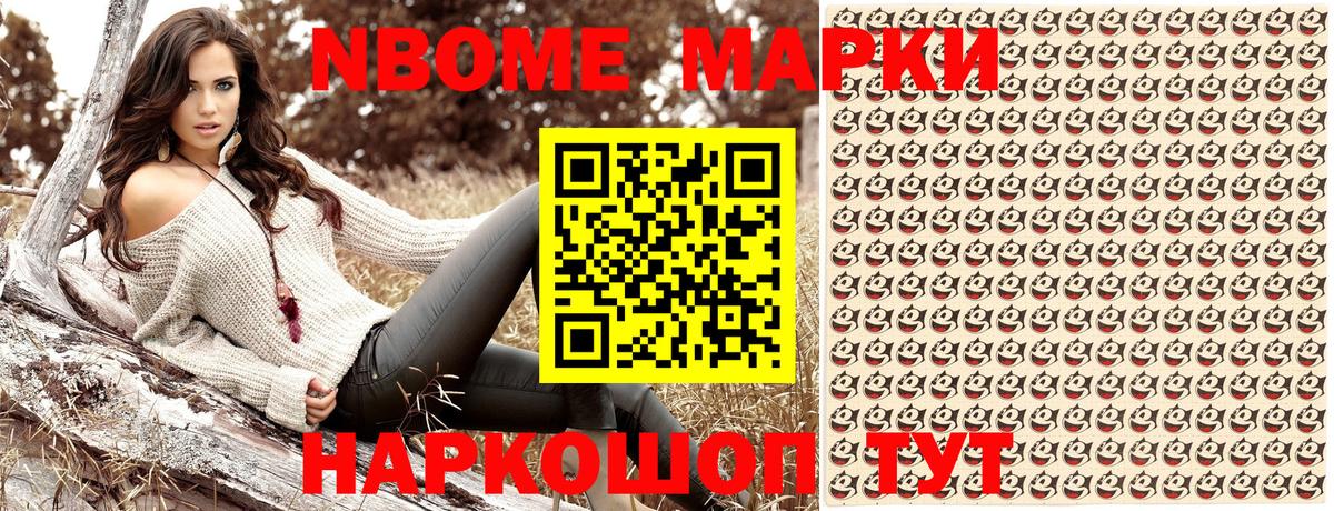 Марки N-bome 1,5мг  Вход с VPN  Марки 25I-NBOMe  Тихвин 