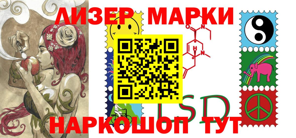 Марки N-bome 1500мкг Тихвин