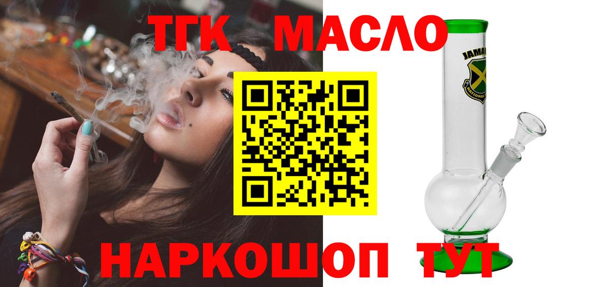Тихвин  ТГК концентрат  Вход с VPN 